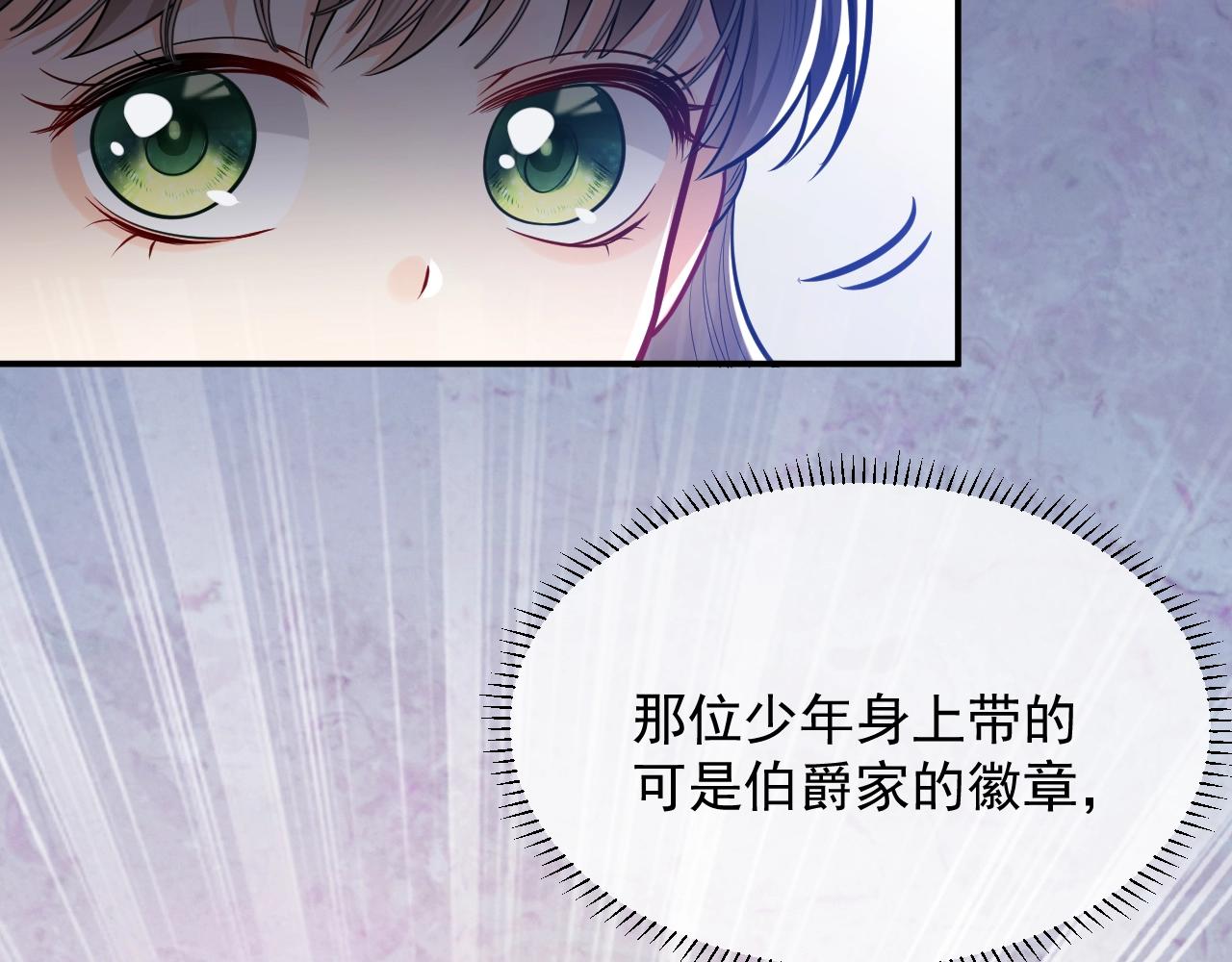 第17话 不许别人欺负你17
