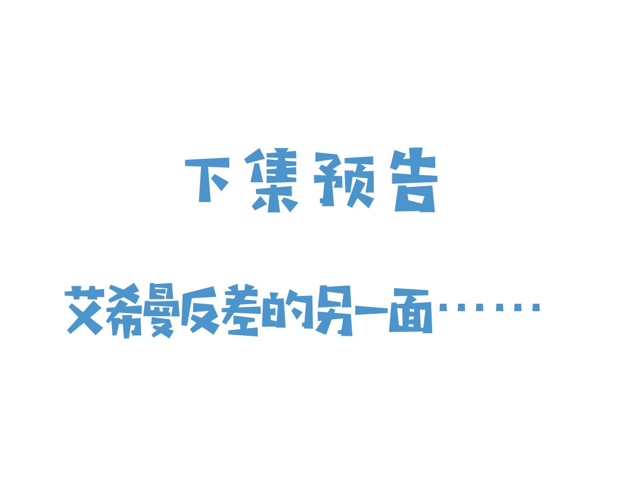 第48话 哥哥，我要抱抱~92