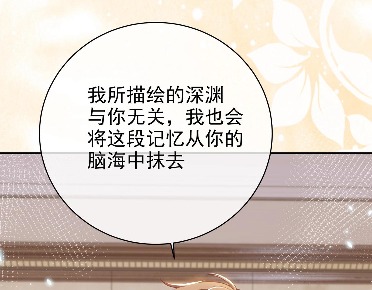 第44话 他好可爱86