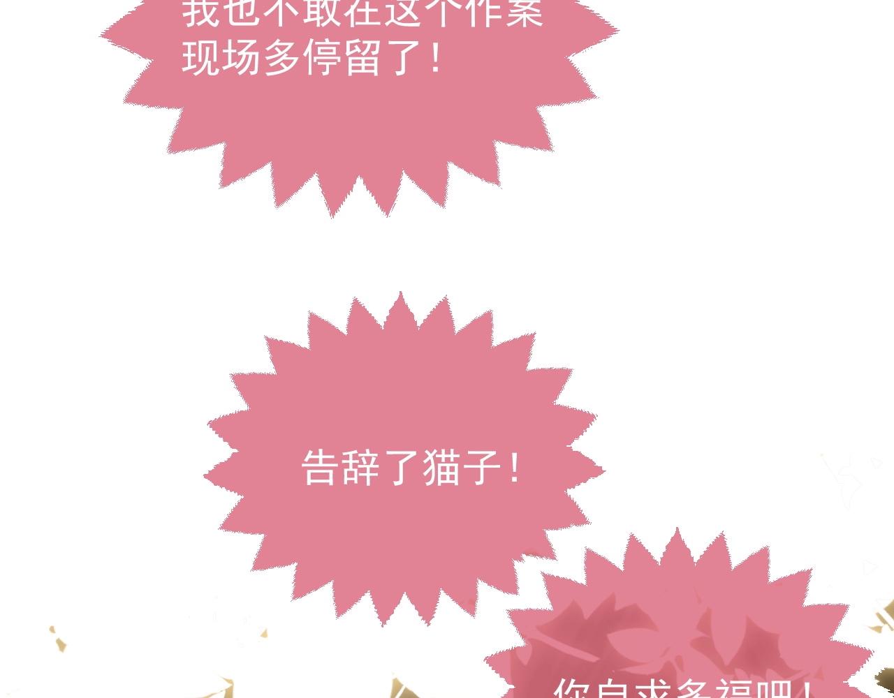 第15话 有点心动88