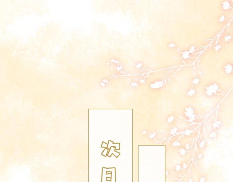第4话 撞在心上54