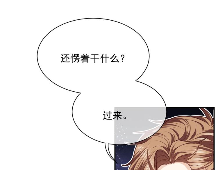 第10话 大佬搓背吗？73