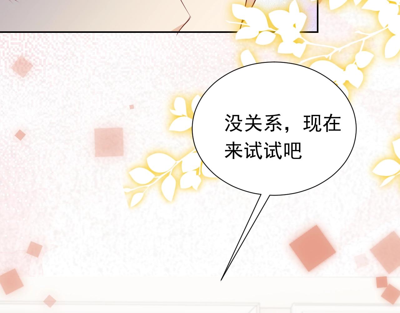 第50话 切磋互撩26