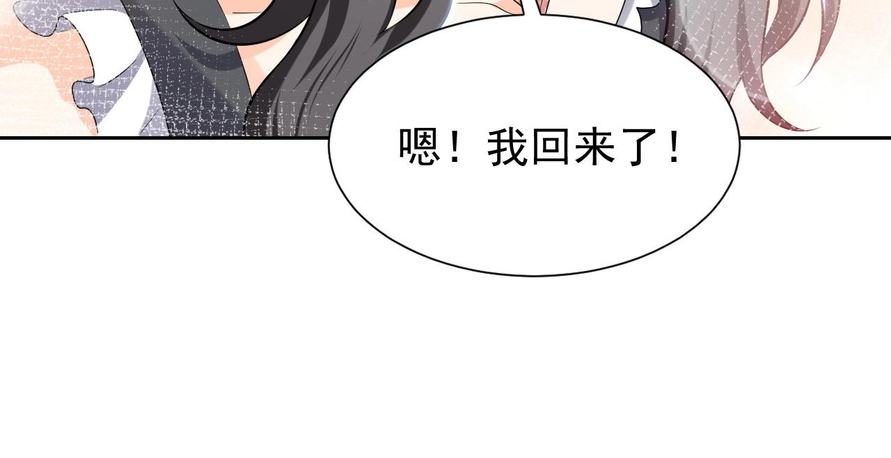 第57话 别想骗我叫爸爸5
