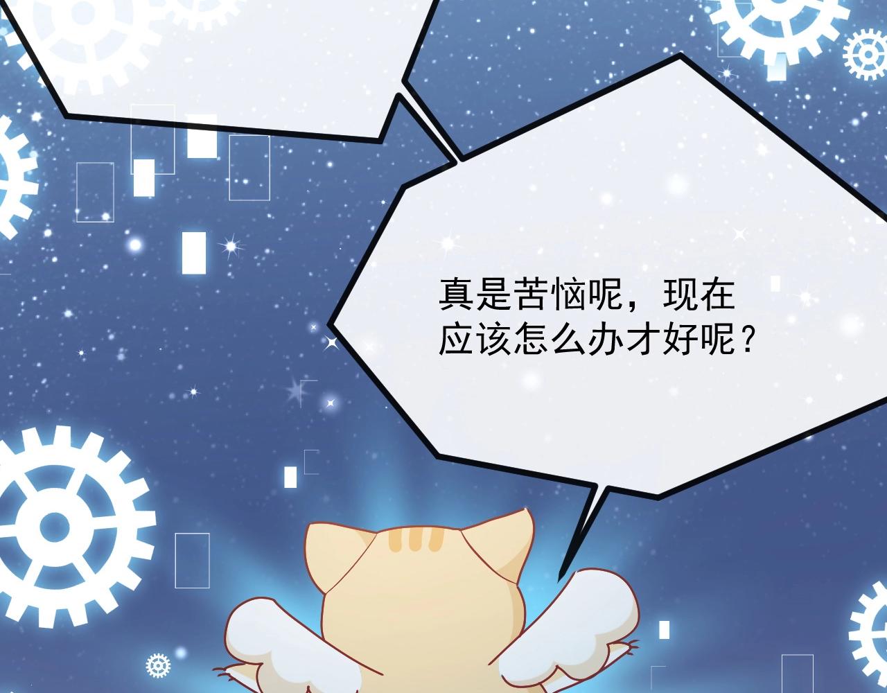 第44话 他好可爱3