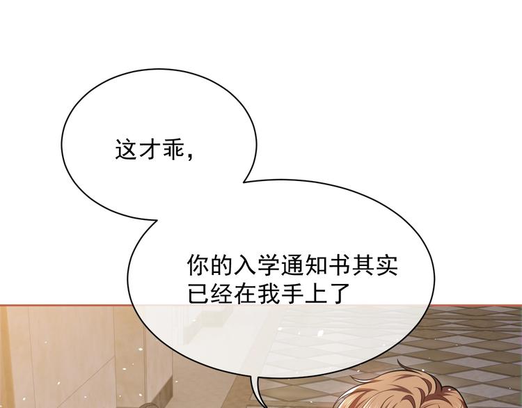 第5话 我要找的就是你72