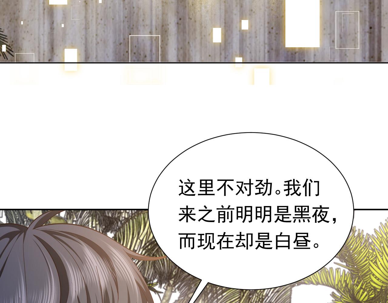 第64话 我保护你70