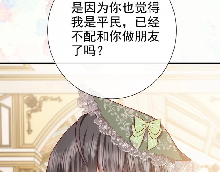 第36话 实力打脸8
