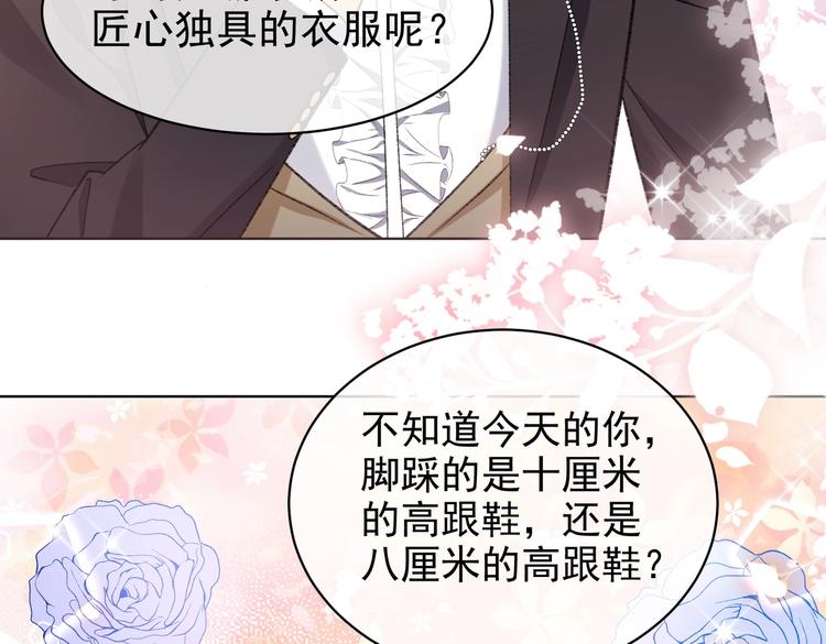 第26话 迷倒你88