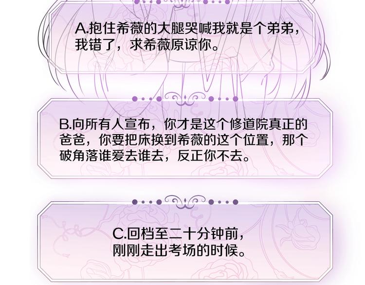 第1话 穿越游戏这件小事127