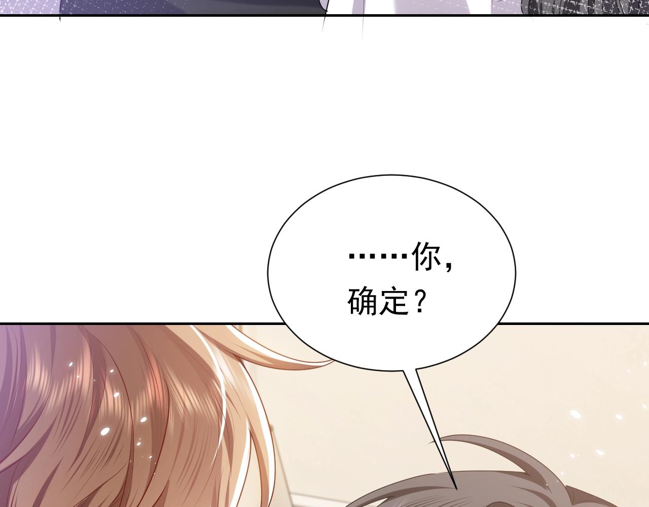 第50话 切磋互撩29