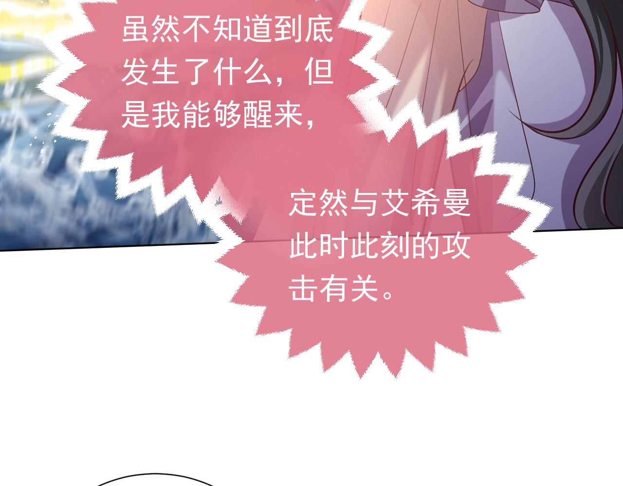 第71话 安黛尔消失了？32