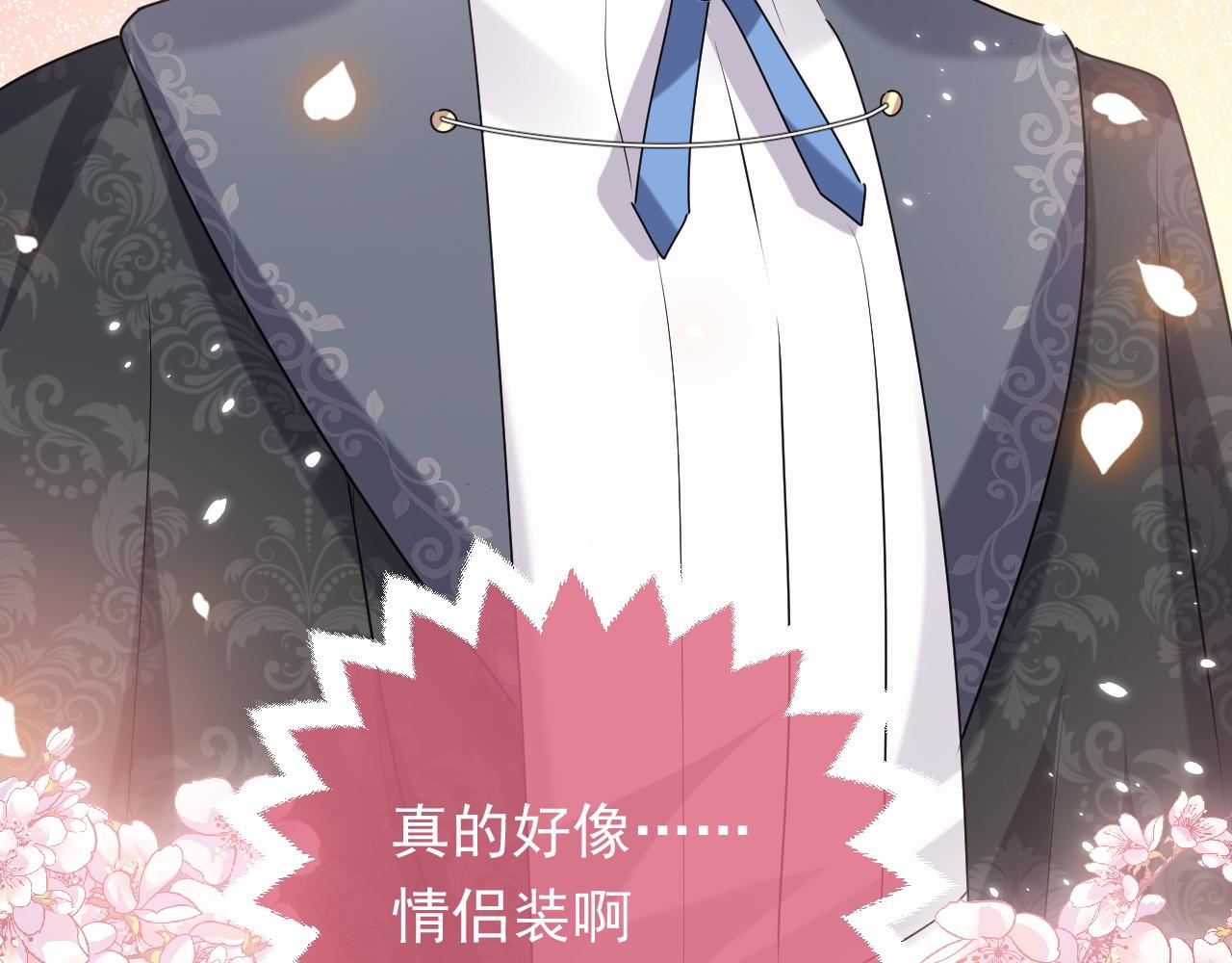 第46话 单独两个人的时光79