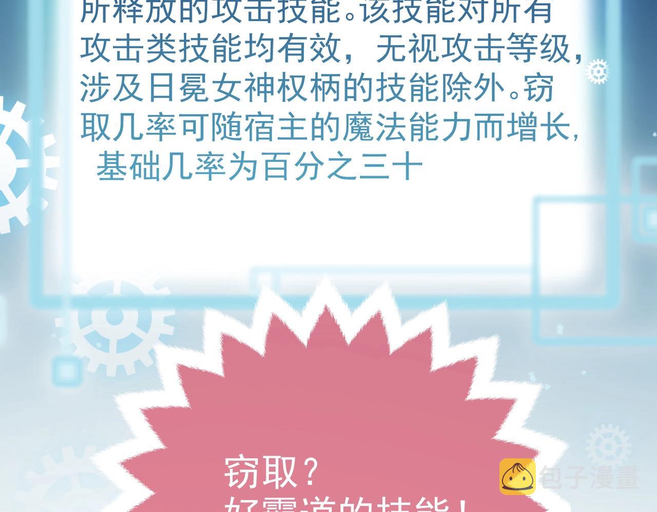 第45话 吃醋了？26