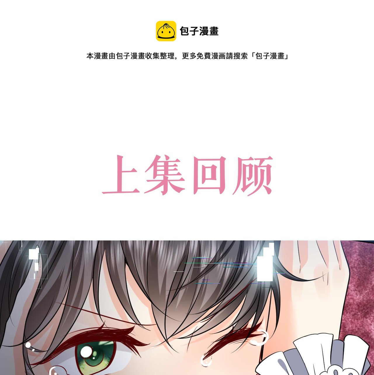 第87话 苏醒0