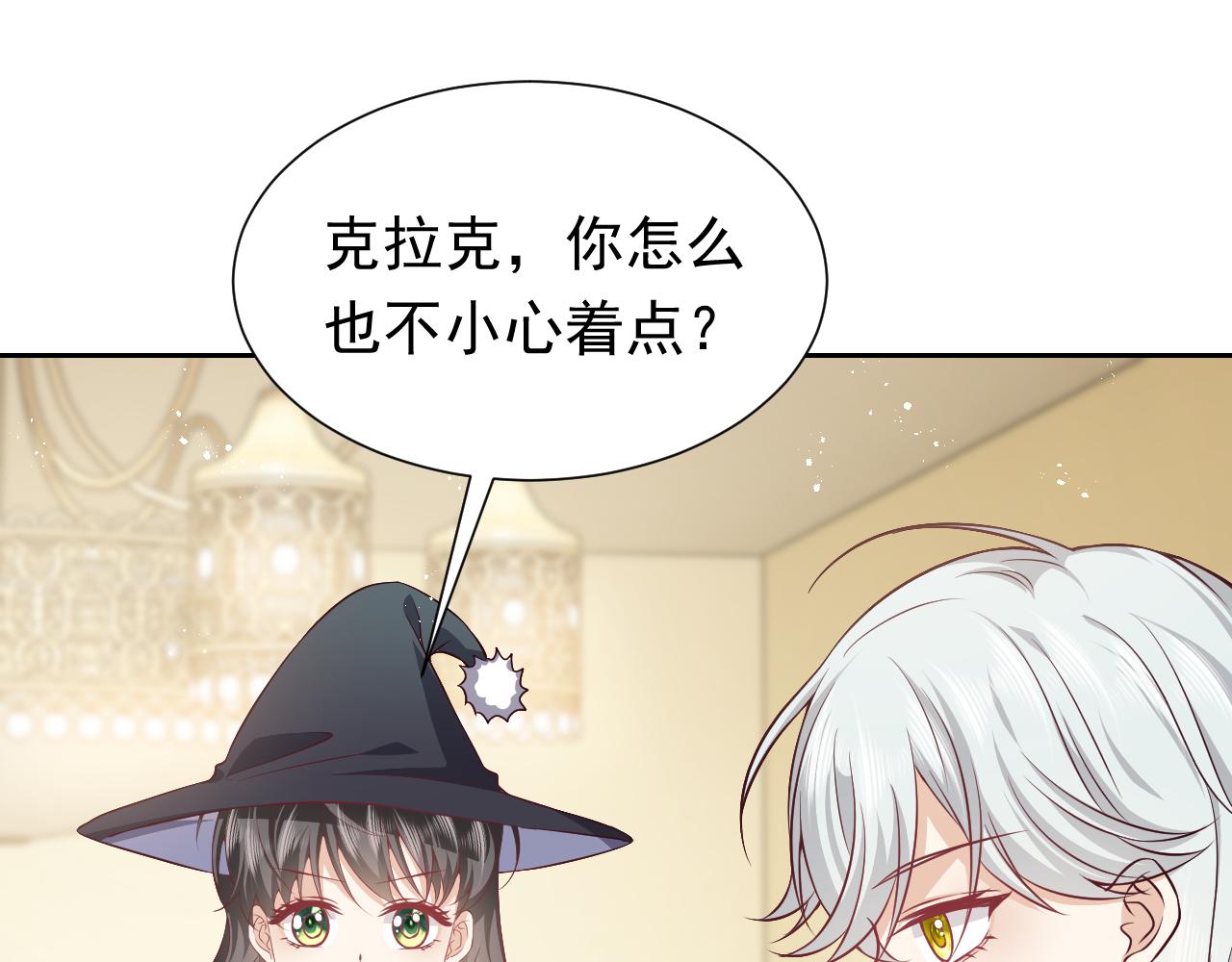 第77话 墙内的秘密10