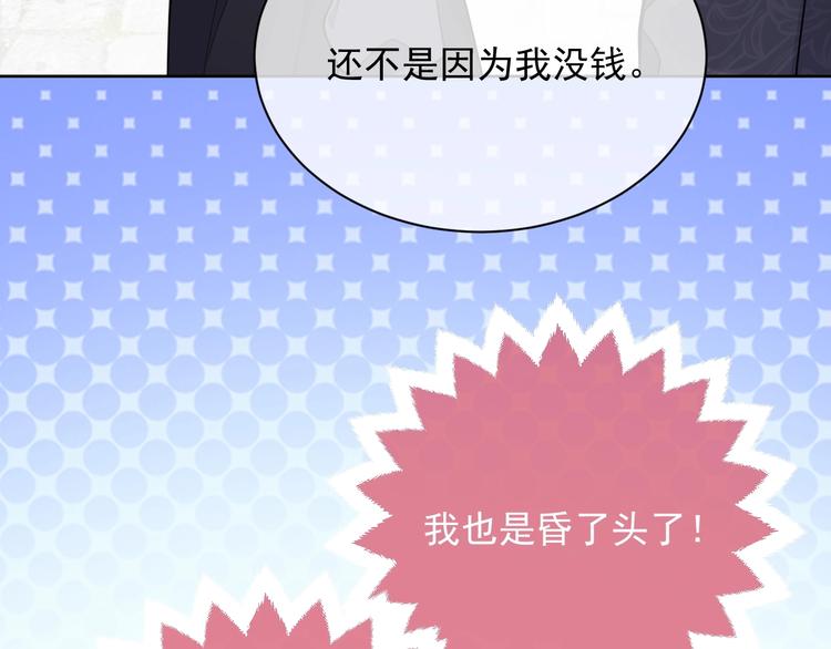 第6话 杀神竟是tony老师？114