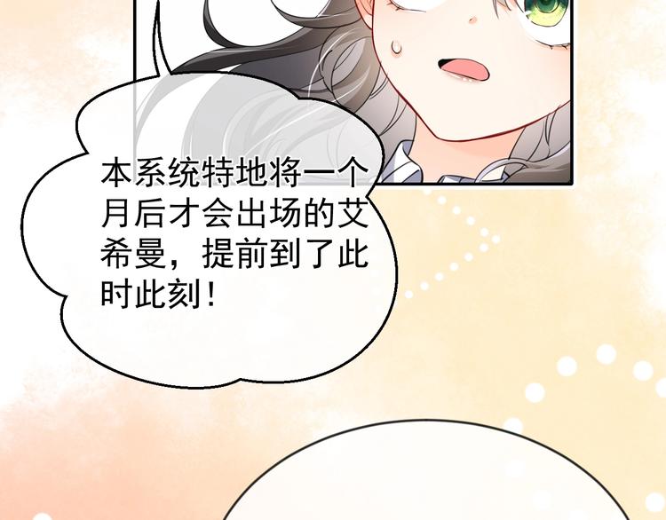 第2话 完成任务！216