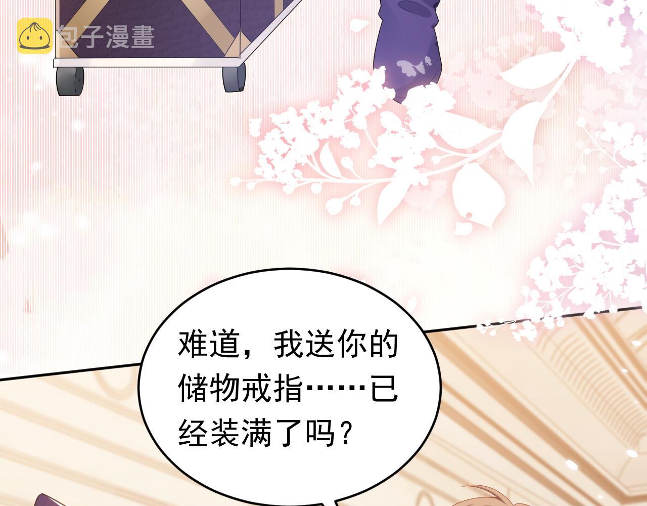 第46话 单独两个人的时光16