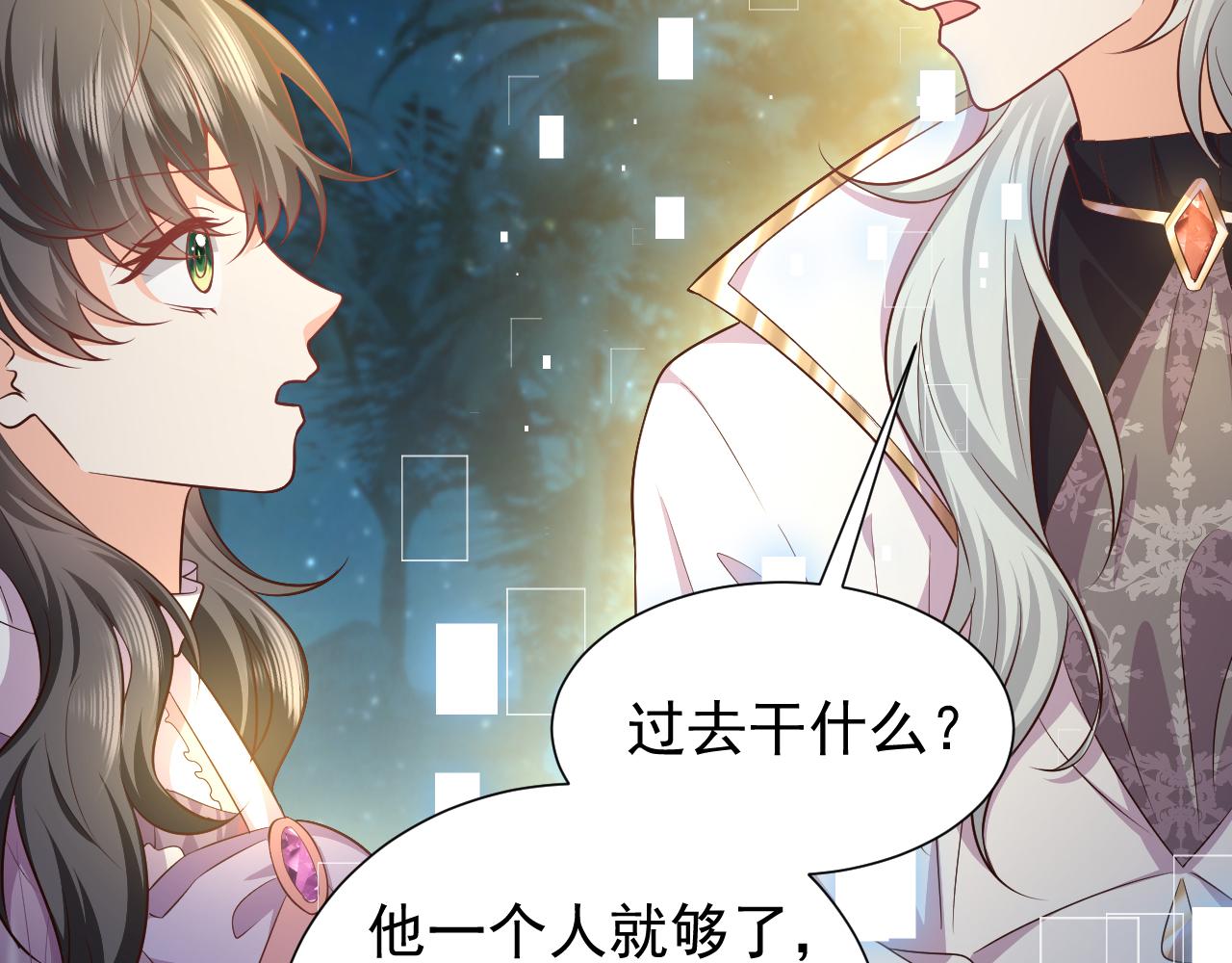 第71话 安黛尔消失了？38