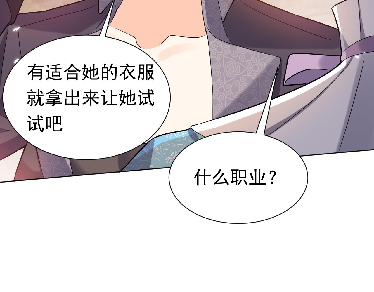 76话 不寻常的魔法师38
