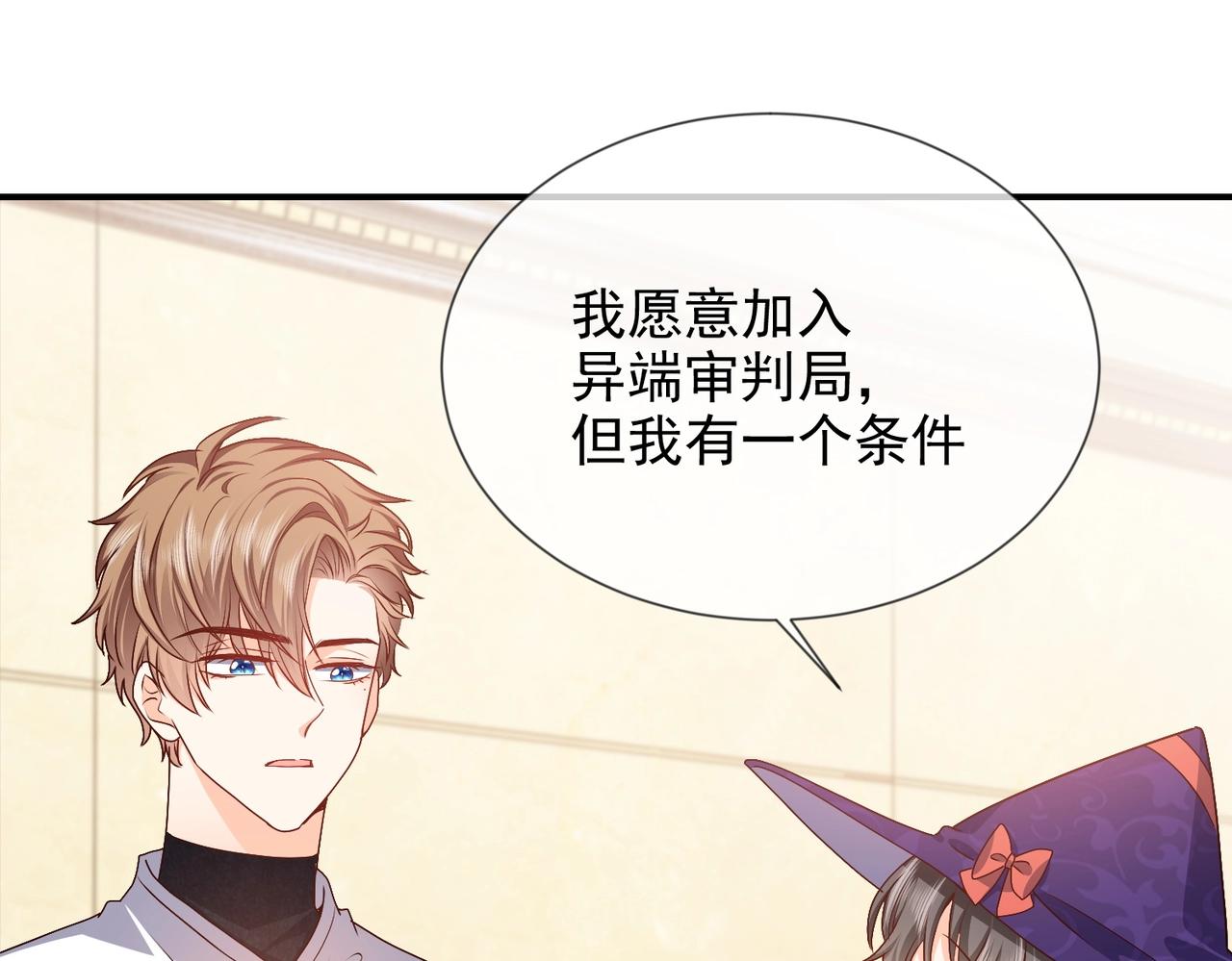第45话 吃醋了？9