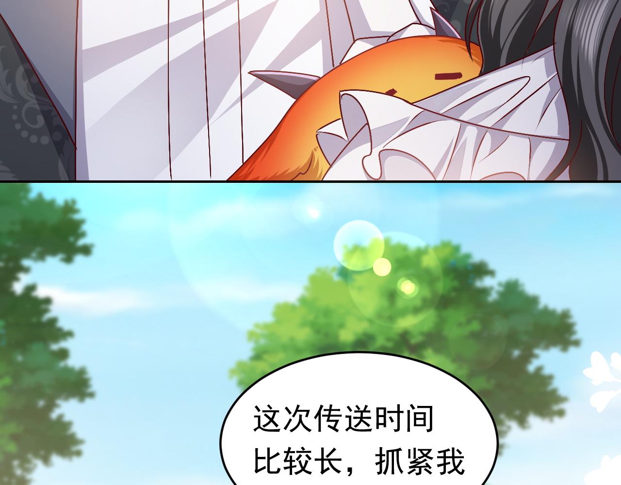 第47话 他吃醋啦42