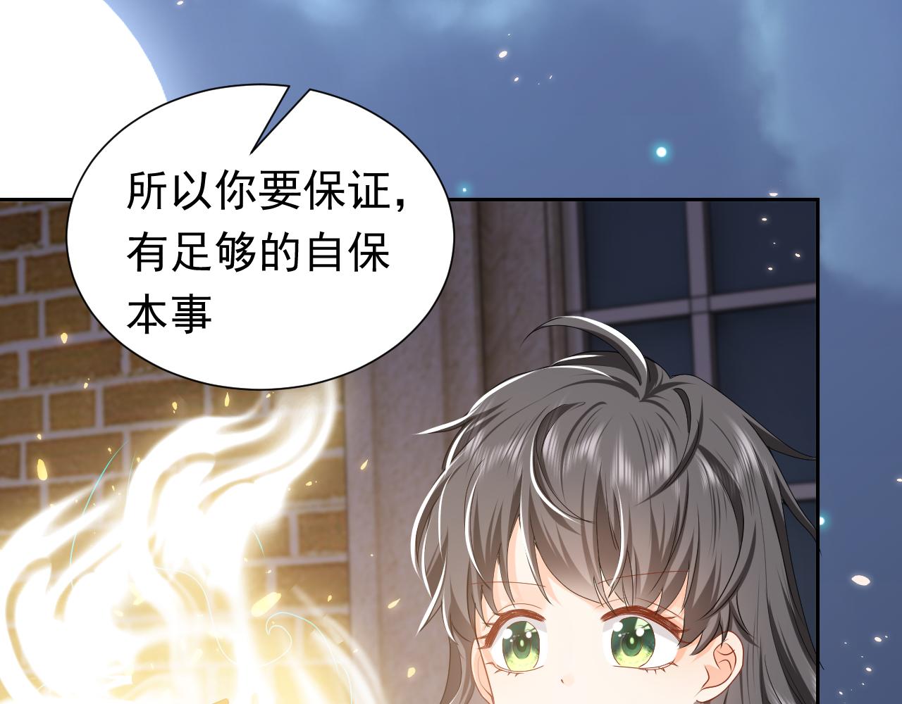 第59话 并肩作战（加更！！）52