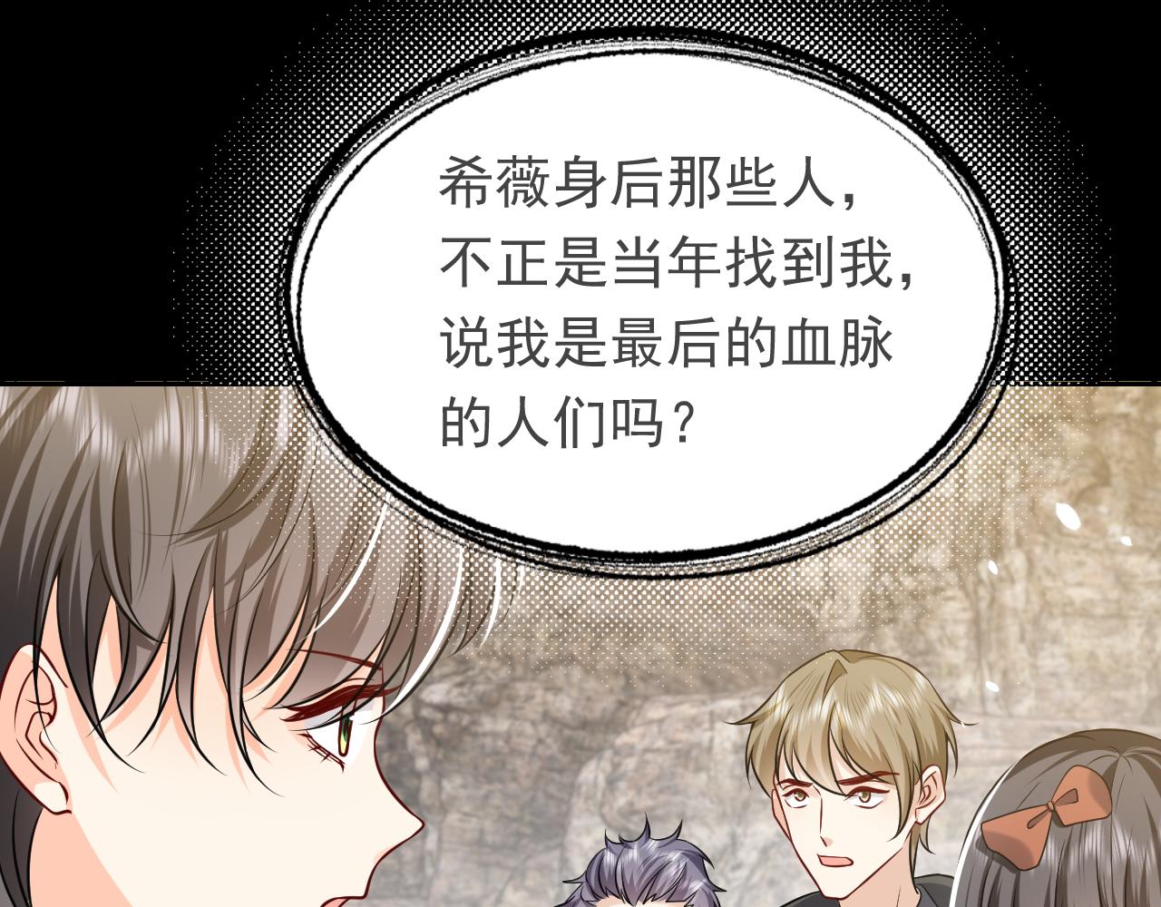 第86话 被扰乱的剧情27
