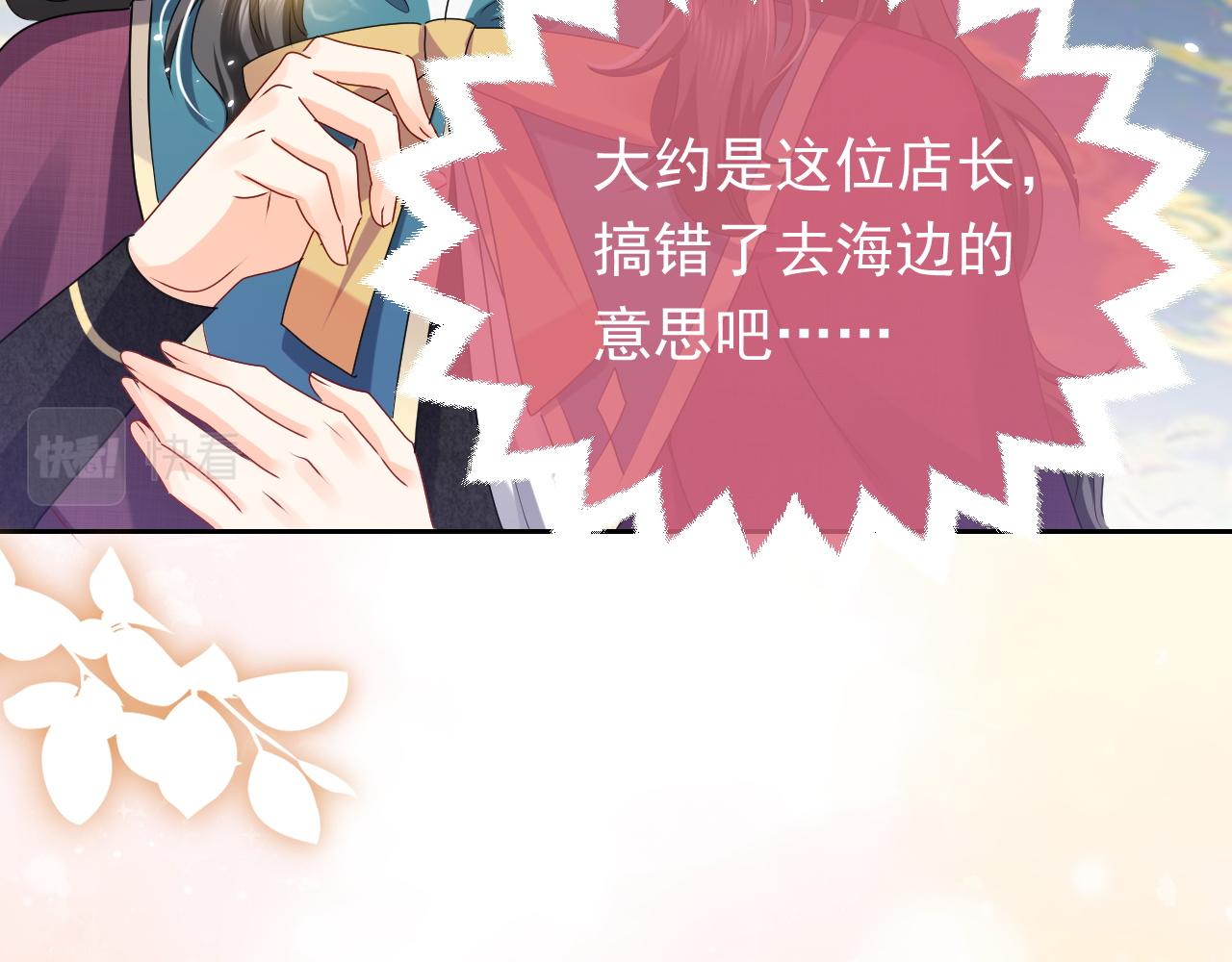 第46话 单独两个人的时光72