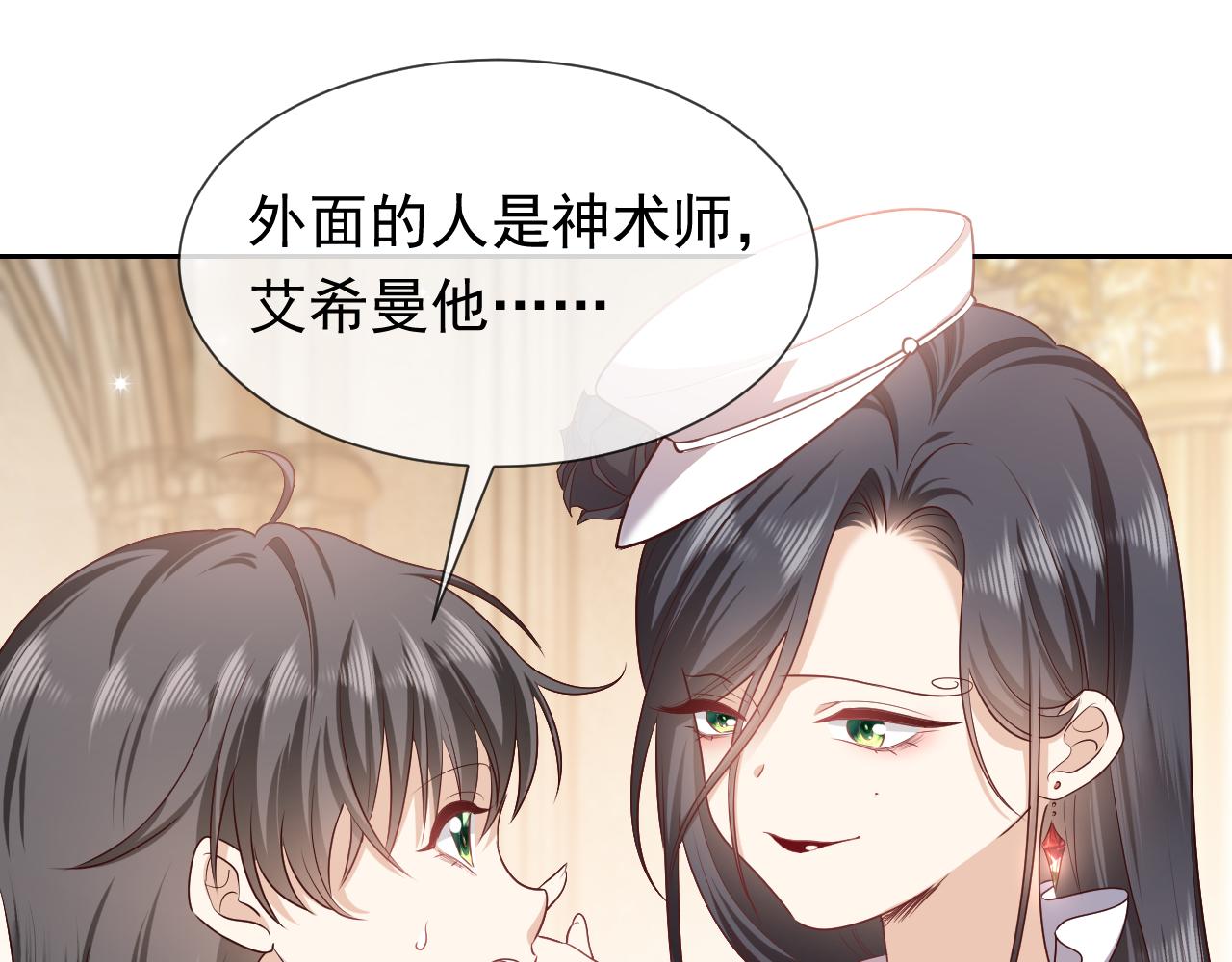 第97话 深渊的公主85