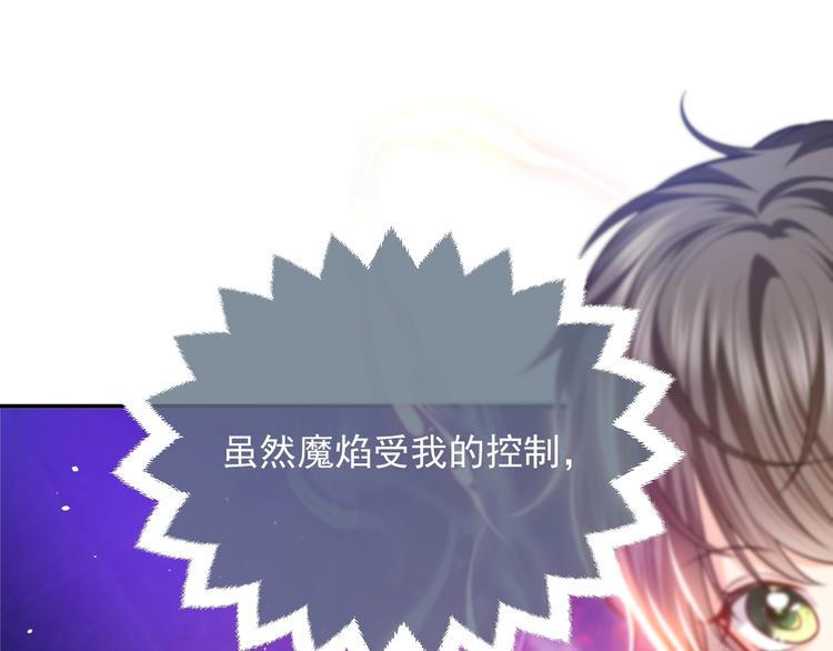 第10话 大佬搓背吗？88