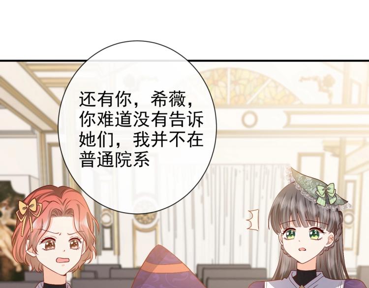 第35话 不好惹的旧相识69