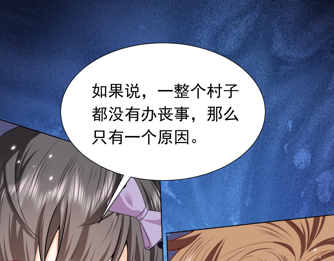 第63话 探索事件80