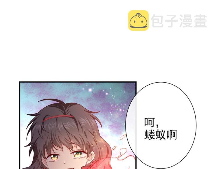 第29话 英雄救美来了！75