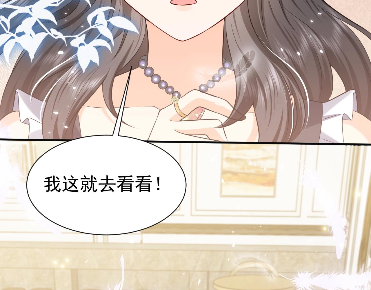 第53话 献出自己？！78