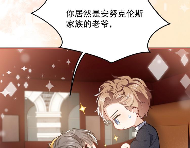 第7话 赞美他的美貌121