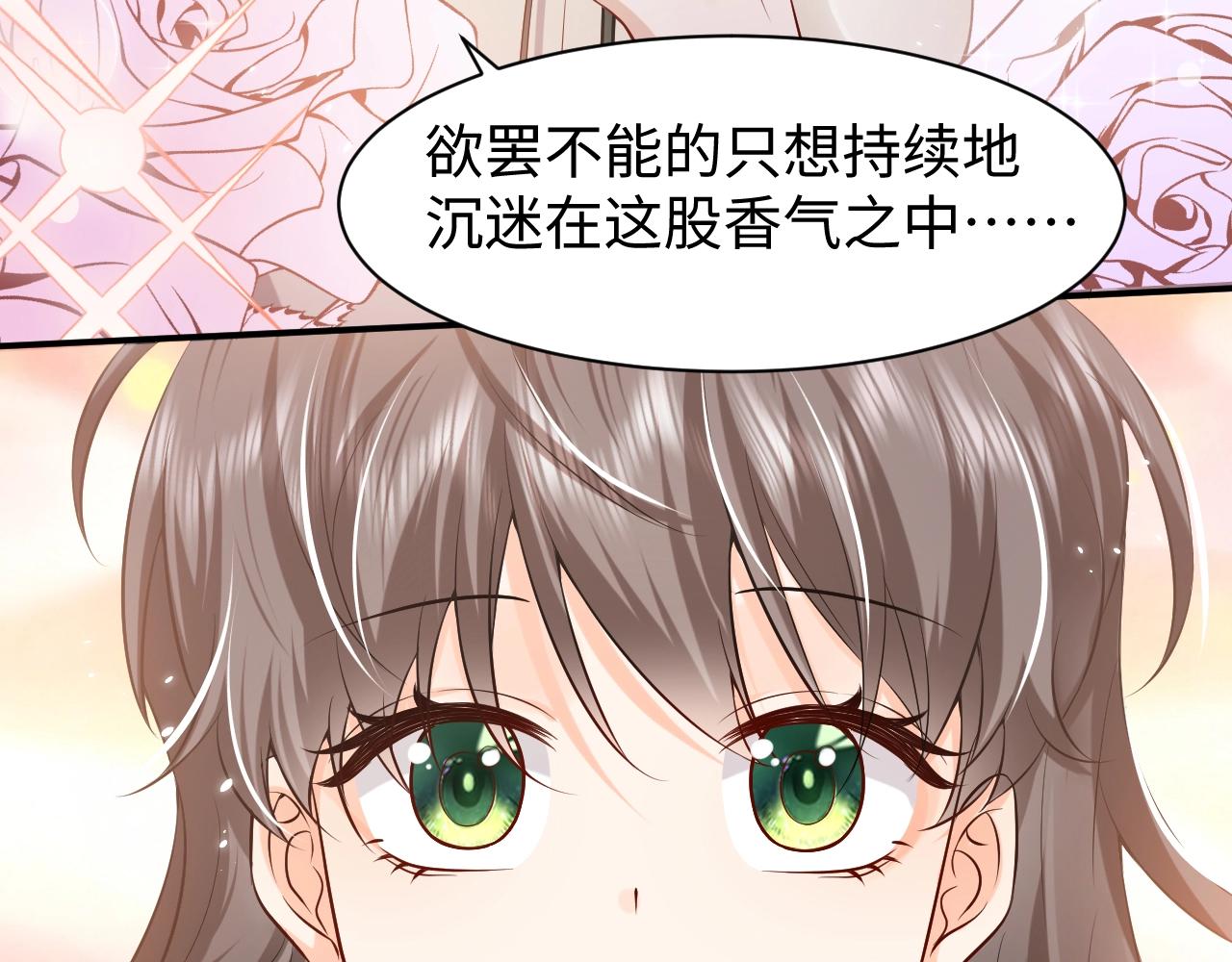 第53话 献出自己？！45