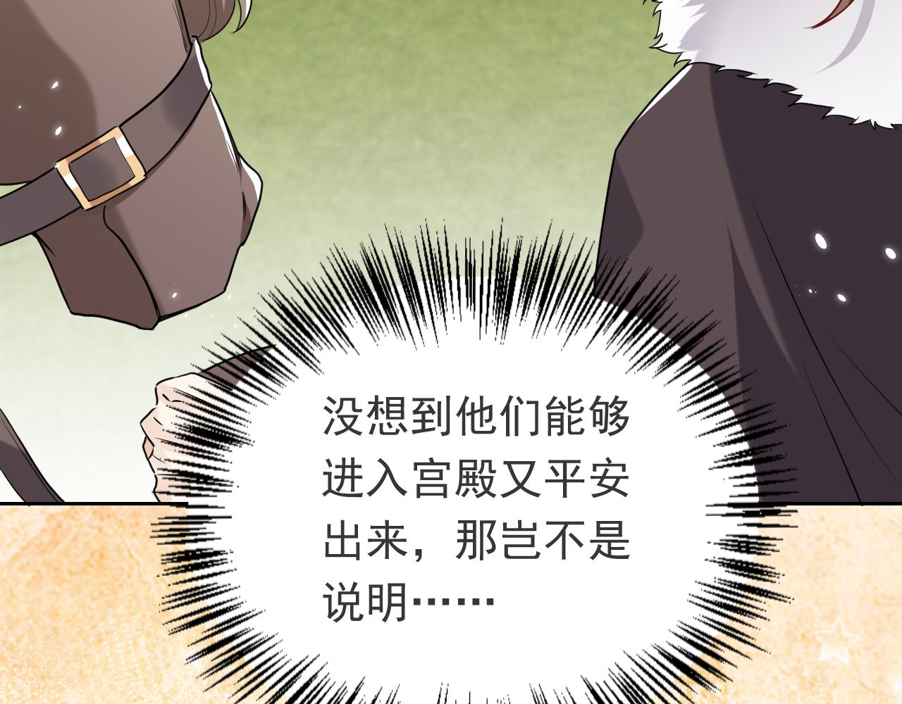 第100话 成功逃离80