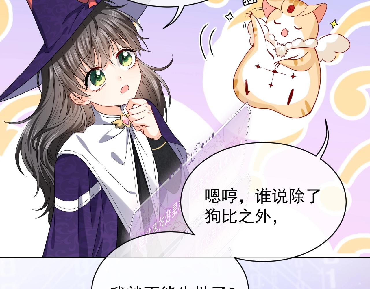 第18话 异世界追星？！65