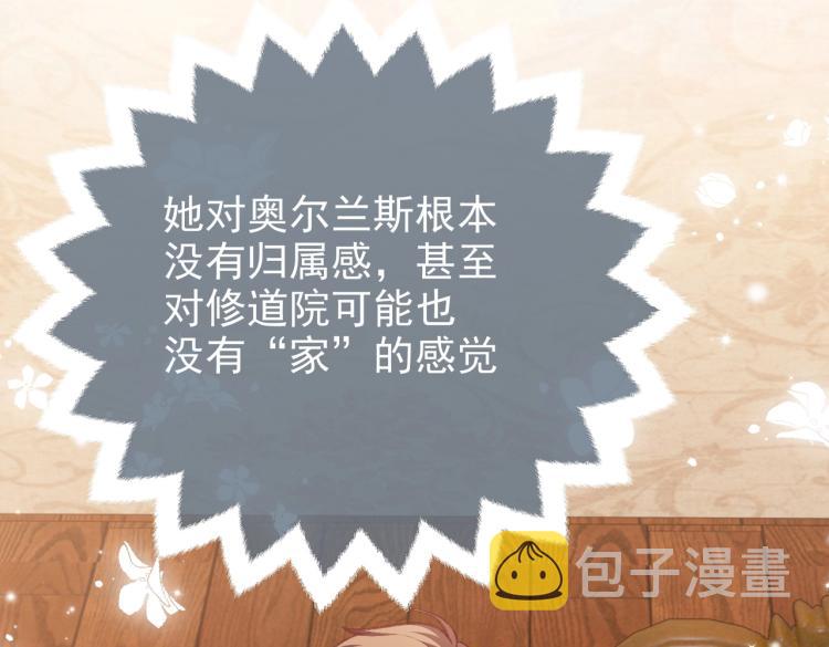 第33话 心动呀~52