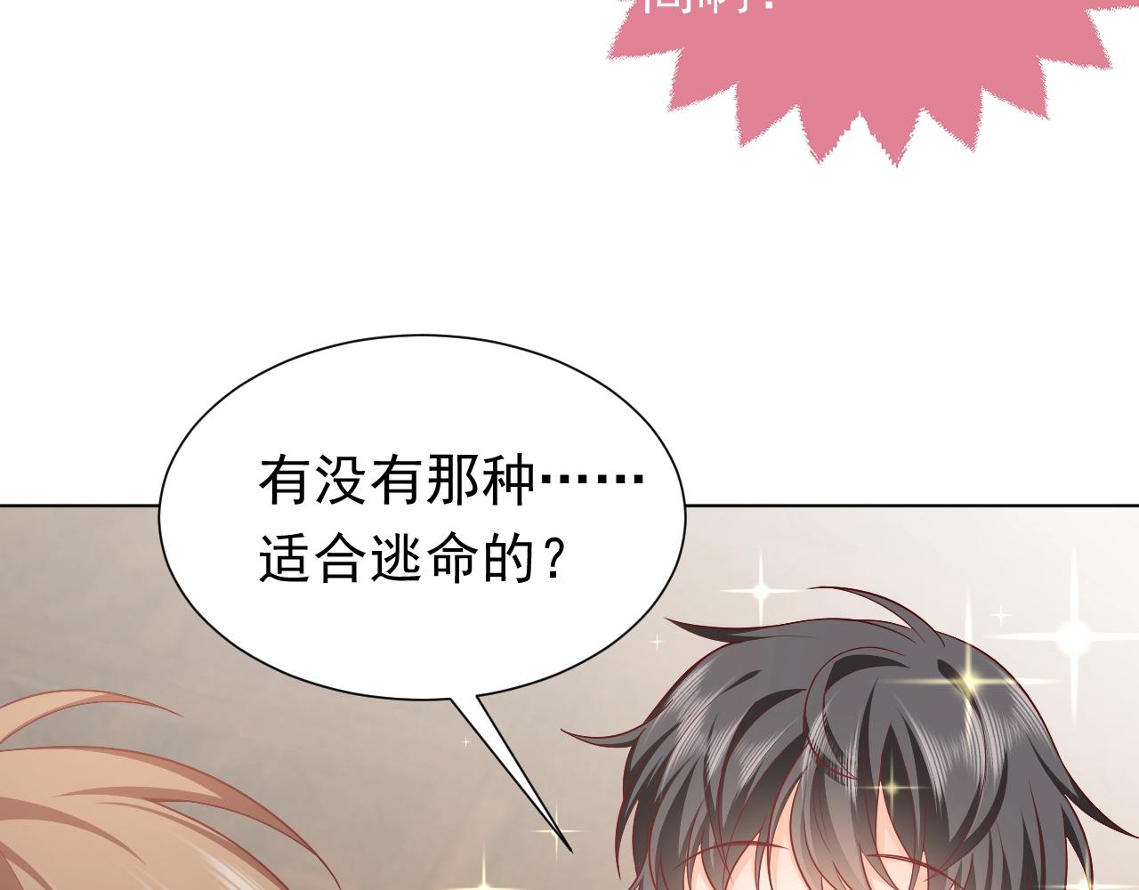 第51话 两人的默契52