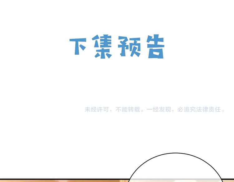 第30话 打败邪神！83