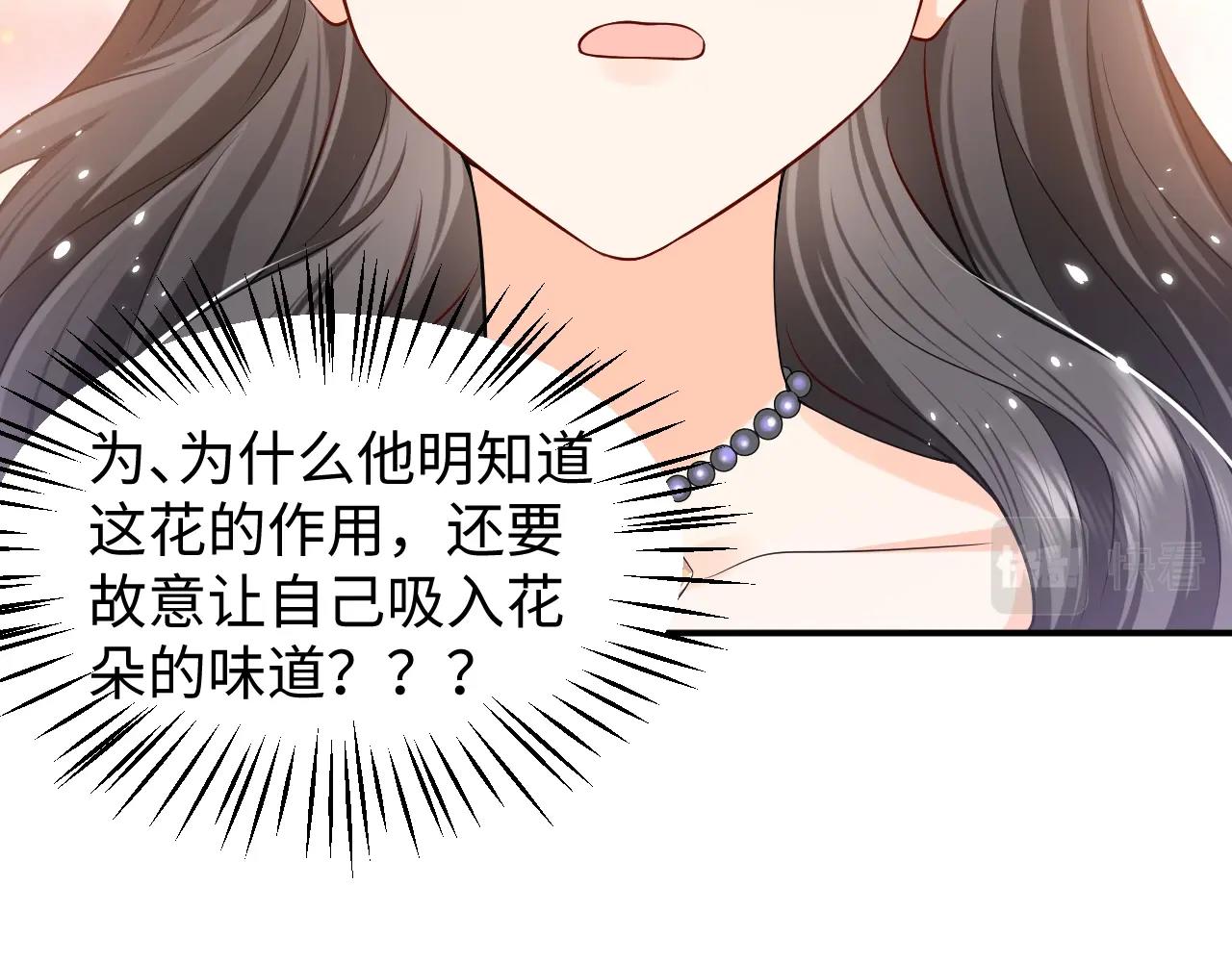 第53话 献出自己？！46
