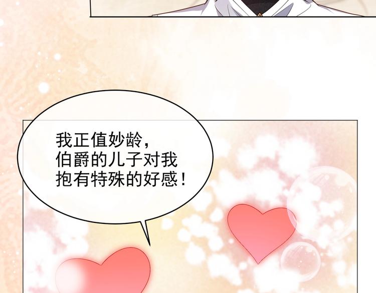 第26话 迷倒你29