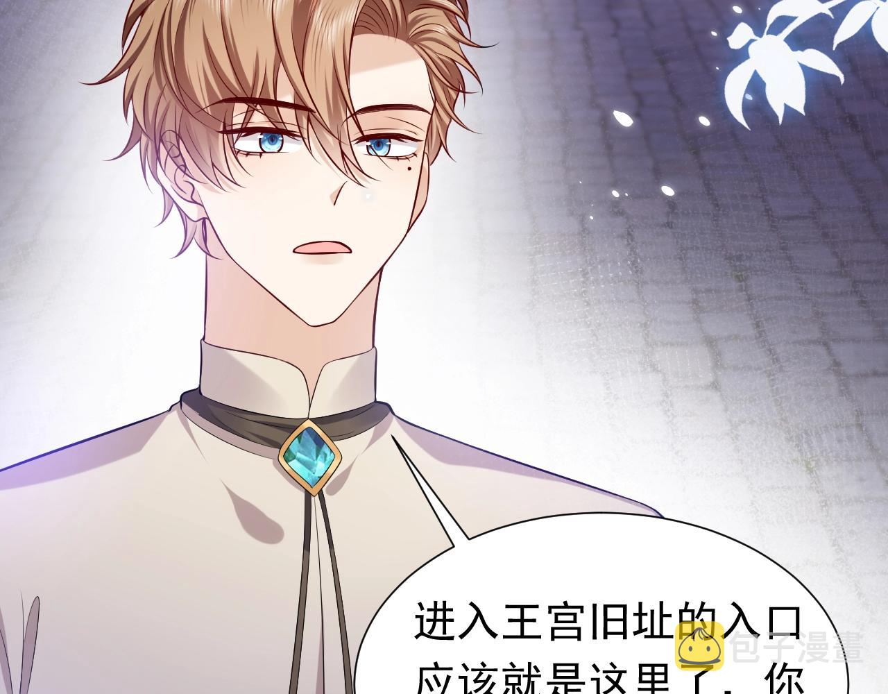 第54话 “他”的未婚妻11