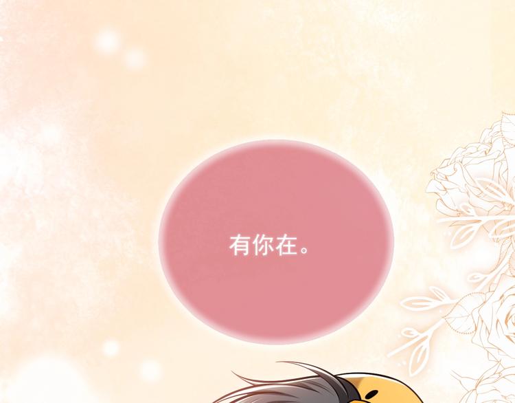 第7话 赞美他的美貌38