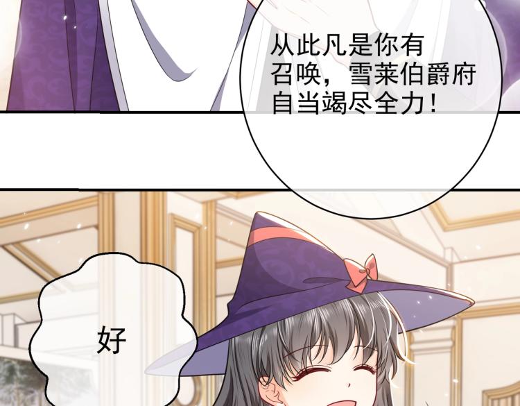 第38话 主动求和？38