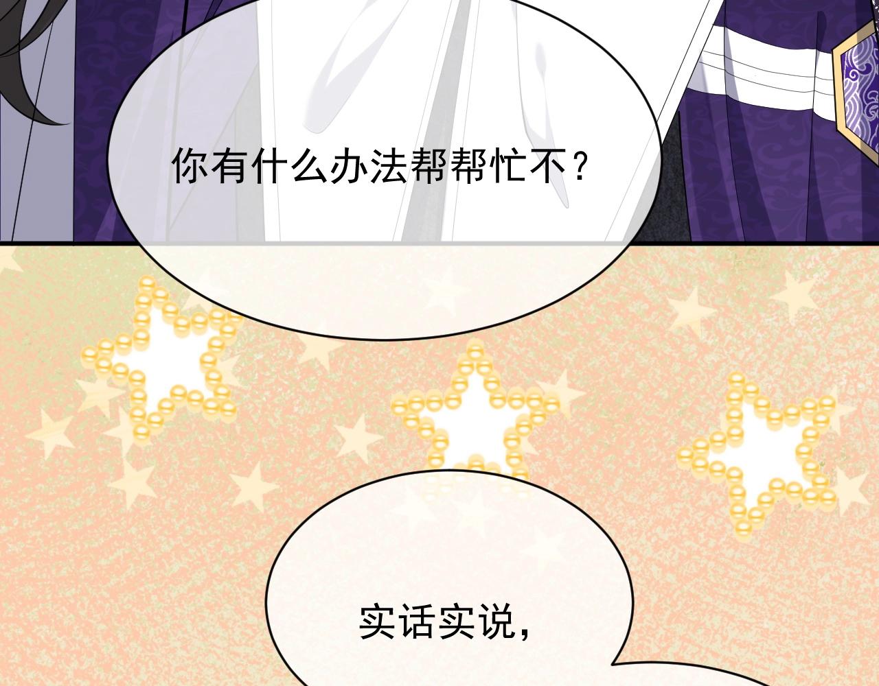 第17话 不许别人欺负你44