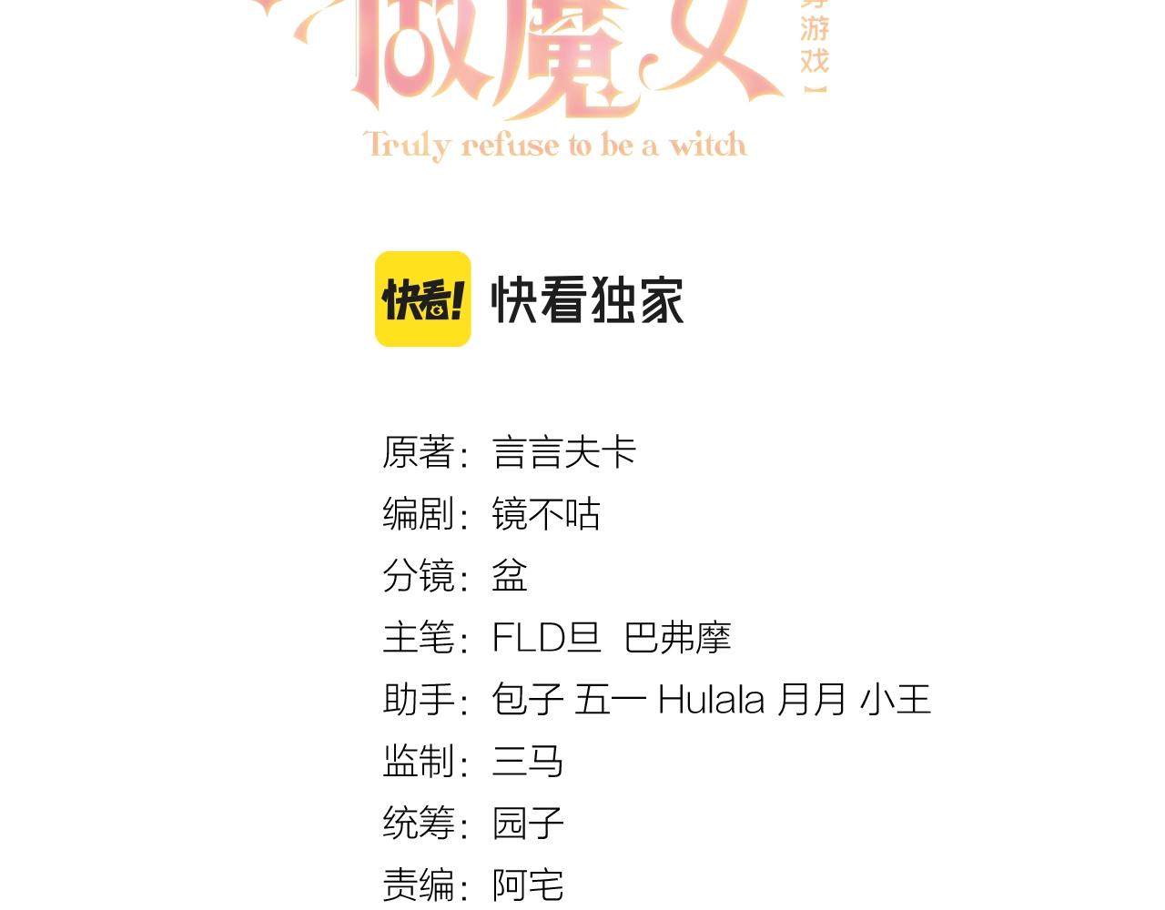 第56话 他在等我（三更！！）7